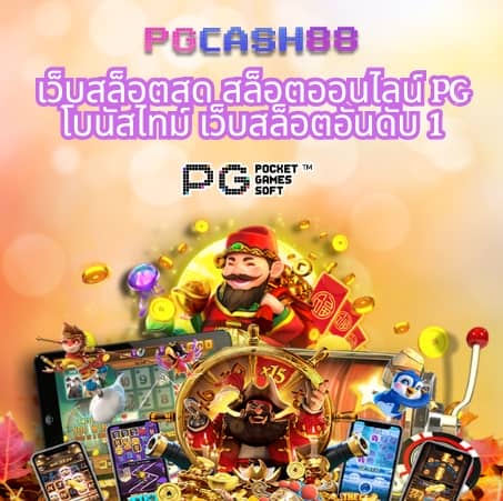 ทางเข้า365